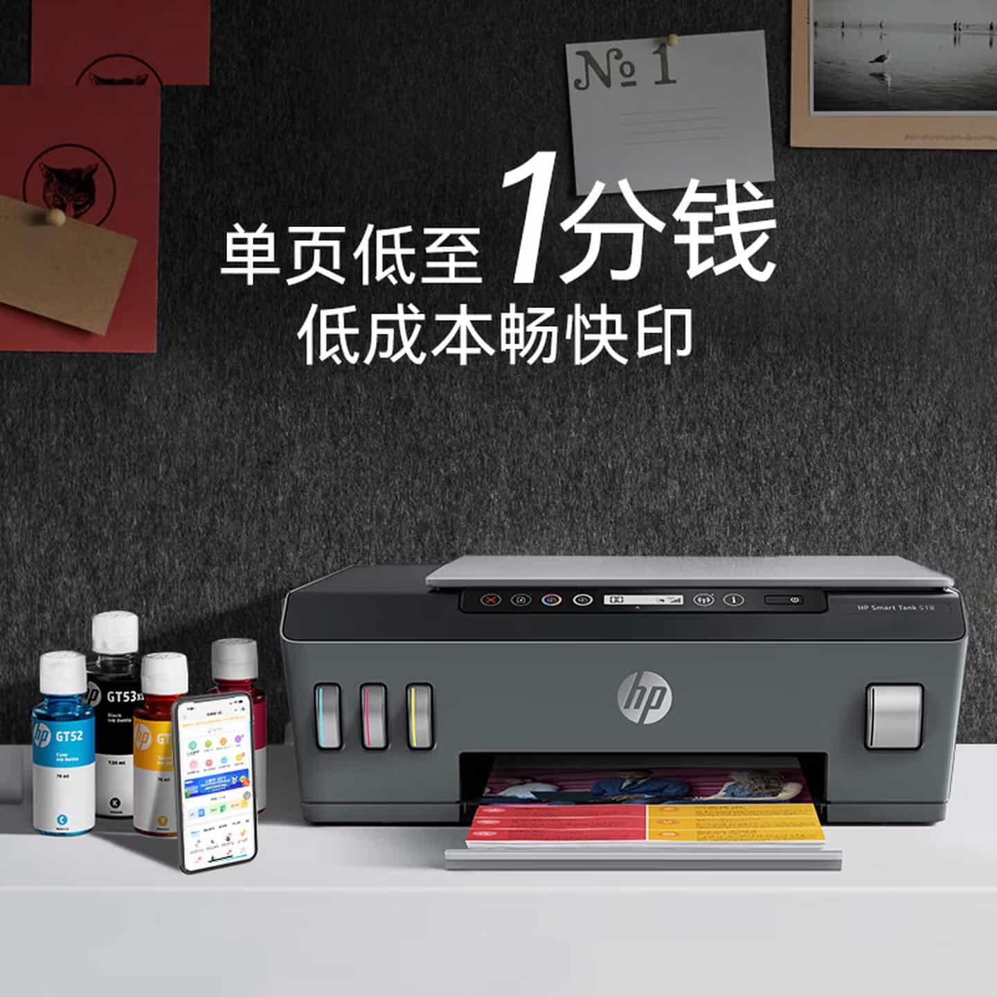 家用打印刚需首选?惠普Smart Tank 518连供打印机深度测评